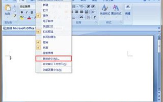wps空格显示点点在哪里设置（变成小圆点的解决办法）
