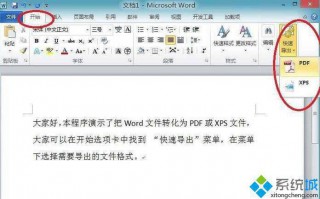 电脑中xps是什么格式