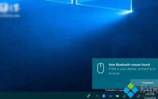 Windows 10 RS4添加新功能：能够快速连接蓝牙设备