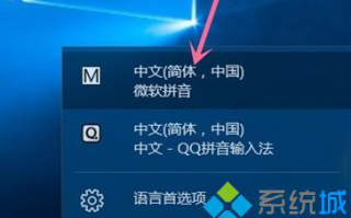 电脑如何设置在Office 2013中禁止使用微软输入法