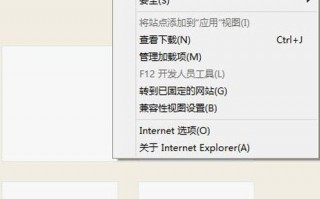 win8.1下IE11无法上传图片到QQ空间