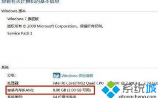 win7 64位 内存不识别怎么办