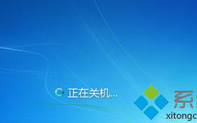 win7系统关机提示&ldquo;您可以安全地关闭计算机了&rdquo;的原因及解决方法