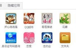 windows10系统下QQ空间游戏无法打开如何解决