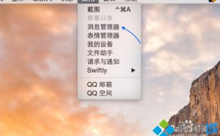 Mac系统删除QQ聊天记录的详细步骤