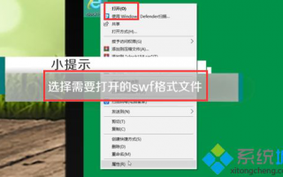 swf文件用什么打开？三个步骤打开SWF文件