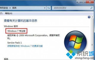 win7系统无法显示Aero特效的解决方案