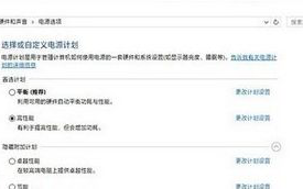 Win10系统如何打开超级性能模式|Win10系统打开超级性能模式的方法