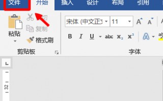 word只能打字母不能打汉字（这样4步快速解决问题）