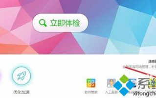 电脑如何防蹭网？使用防蹭网功能杜绝未知设备连接WiFi