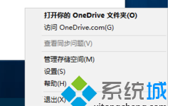 如何彻底关闭电脑中的OneDrive功能|电脑禁用OneDrive的方法