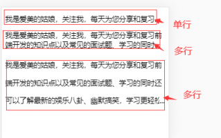 css两行超出省略号(教你css多行文本省略号方法)