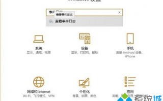 Win10系统找到修改上网主页的流氓程序方法