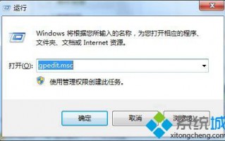 win7使用cmd命令提示符已被管理员禁用怎么回事