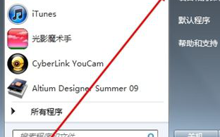 WIN7系统待机时间的设置方法