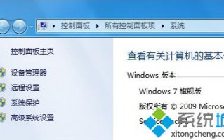 更改win7临时文件位置节省系统空间