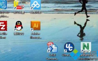 Win10桌面最下面一行图标不能正常排列怎么办