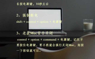 mac如何强制关机（教你强制关机的5个办法）