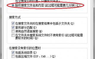 Win7系统如何使用内置搜索功能筛选文件名与内容