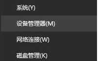 win10系统关闭杜比音效的详细步骤