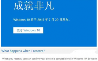 微软宣布Win10正式版将在7月29日发布或提前向用户开放下载