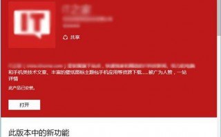 Windows10应用商店获更新：详情页面添加背景色显示功能