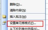 xp系统下excel输入数字变成&ldquo;E+&rdquo;的处理方法