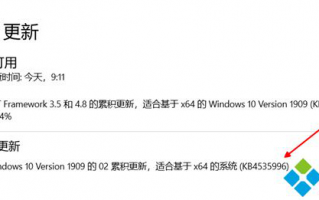 win10补丁KB4535996会导致更新失败、蓝屏和启动失败问题