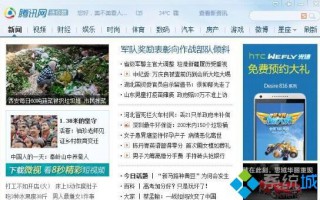 电脑怎么屏蔽qq新闻弹窗｜电脑屏蔽qq新闻弹窗的方法