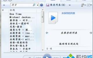 取消Windows7系统视频加速的方法