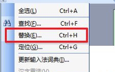 怎么一次性删掉Word文档中的软回车|如何批量清除手动换行符