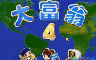 win7系统玩大富翁4游戏没有声音的两种解决方法