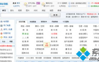 win10系统使用搜狗浏览器截图的方法