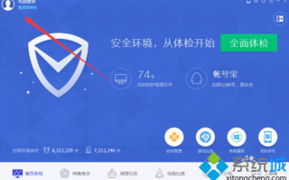 电脑管家11.0如何使用小火箭发送文件到手机上
