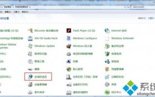 Win7系统文字全变成乱码怎么修复_Win7系统文字全变成乱码的修复方法