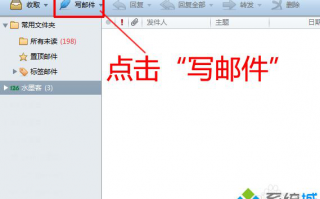 电脑怎么给foxmail发送的邮件加密
