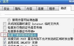 win7系统IE8浏览器下载文件到99%会自动停止怎么办