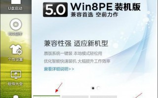 用U盘安装系统的方法