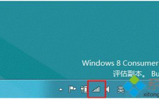 win8系统查看无线网络流量的方法