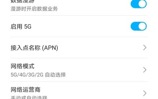5g手机从哪看出来是NSA和SA（快速判断接入的是NSA还是SA）