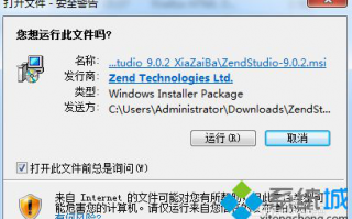 win7系统如何安装zendstudio|win7系统安装zendstudio的方法