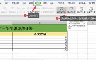 怎么锁定excel表格不被修改（两步锁定内容不被修改）