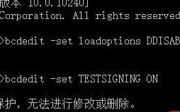 win10系统无法开启测试模式的方法
