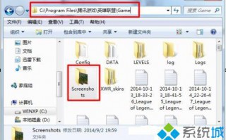 电脑玩lol截图后保存在哪个文件夹