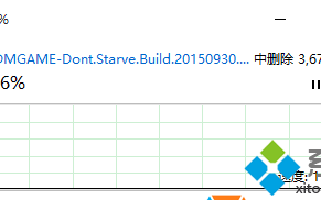 Win7/Win8/win10系统删除文件速度很慢的原因及解决措施