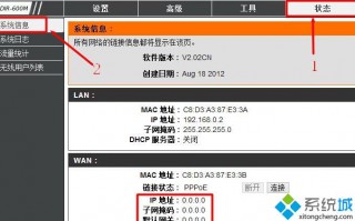 电脑设置DLINK路由器后仍然上不去网怎么办
