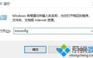 Windows10系统如何禁止Rthdcpl.exe开机运行