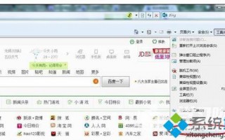 IE浏览器如何设置360导航主页_IE浏览器设置360导航主页的方法