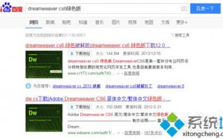 电脑中安装Adobe Dreamweaver CS6的方法