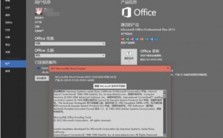 office2016怎么激活？轻松激活Office2016的具体方法